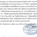 Laos drought pulls the plug on crypto mining electricity supply