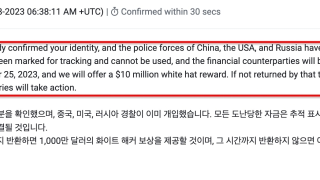 Poloniex says hacker’s identity is confirmed, offers last bounty at $10M